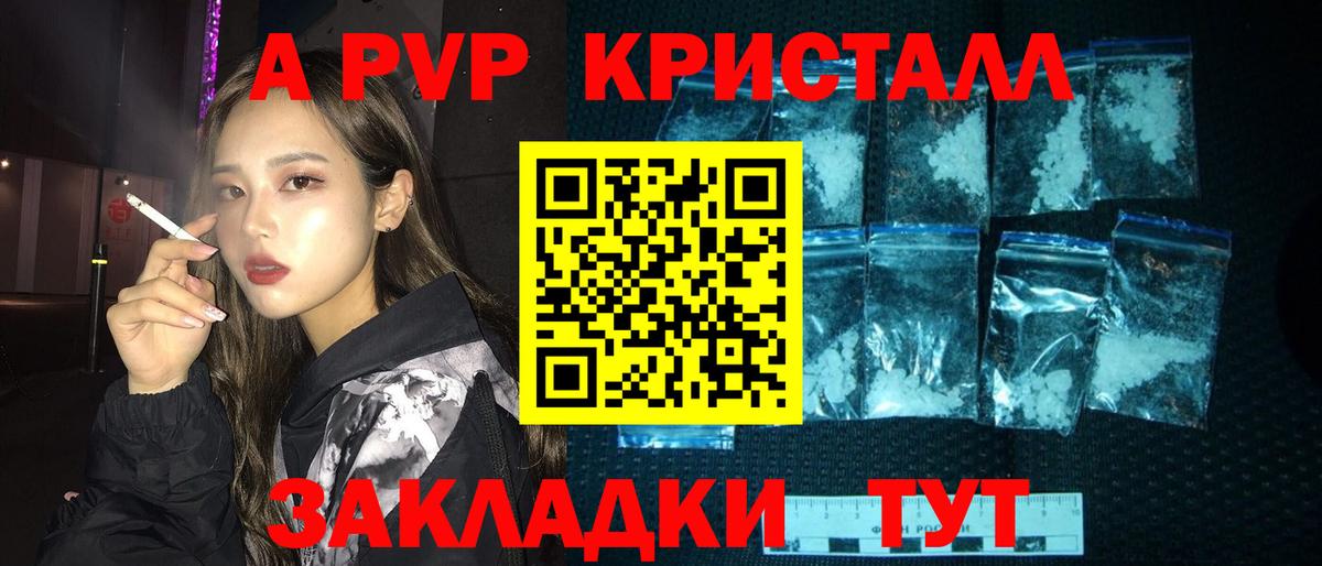 Великий Устюг  A-PVP Соль  Вход с VPN  Альфа ПВП мука 