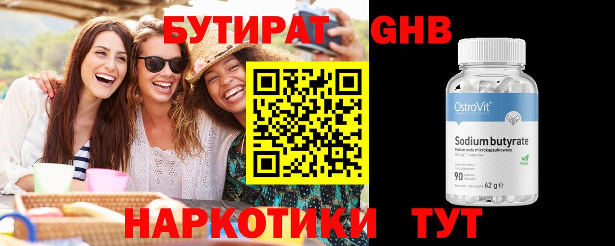 Великий Устюг  Бутират бутик  Вход с VPN 