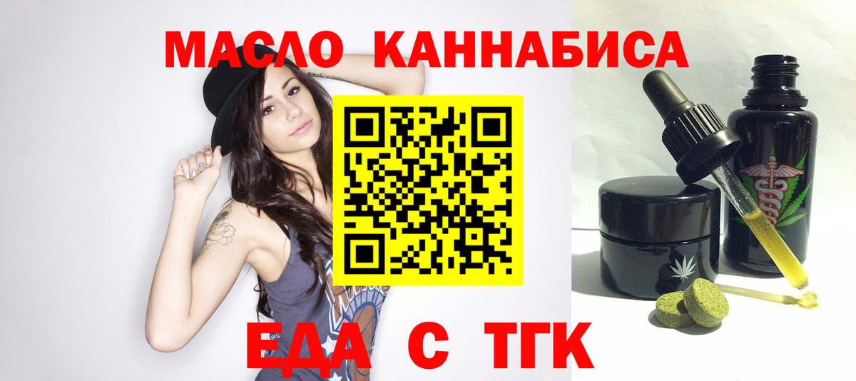 Cannafood конопля  Вход с VPN  Великий Устюг 