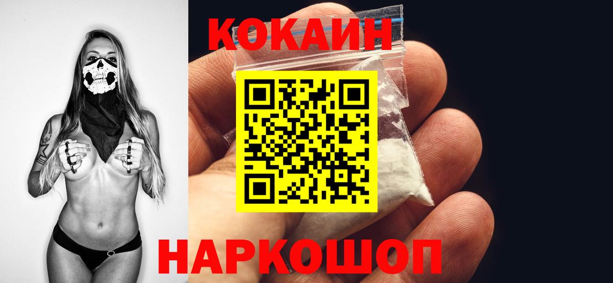 КОКАИН Columbia  Вход с VPN  Великий Устюг 