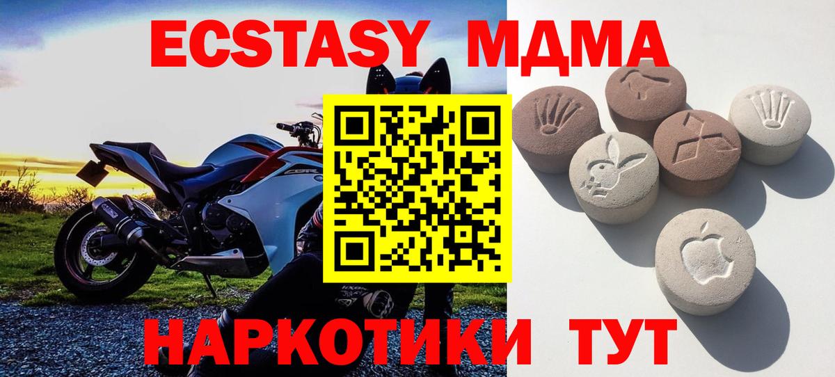 Экстази TESLA  Экстази  Великий Устюг  МЕГА ссылки  Ecstasy TESLA  Вход с VPN 