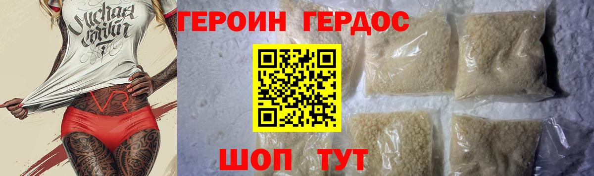 Героин афганец  Вход с VPN  Героин  Великий Устюг 