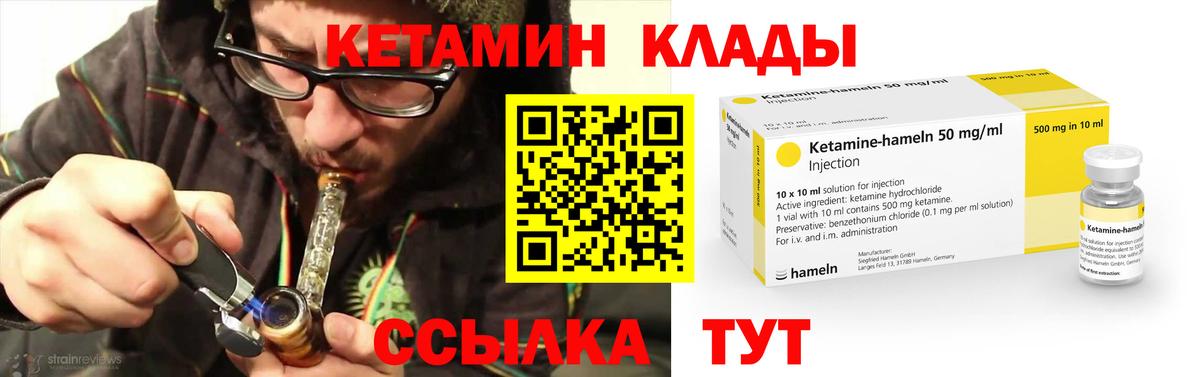 Кетамин ketamine  КЕТАМИН VHQ  Великий Устюг  Вход с VPN 