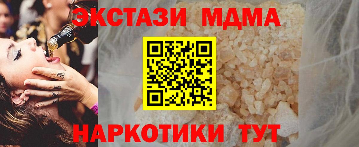 MDMA  Вход с VPN  МДМА кристаллы  Великий Устюг  MDMA VHQ 