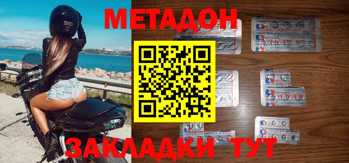 МЕТАДОН белоснежный Великий Устюг