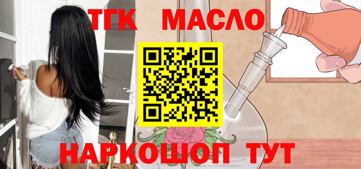 Великий Устюг  ТГК концентрат  Вход с VPN  ТГК гашишное масло 