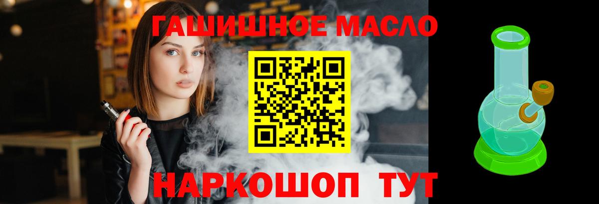 ТГК THC oil Великий Устюг